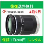  беззеркальный однообъективный начинающий б/у однообъективный зеркальный olympus M.ZUIKO DIGITAL ED 40-150mm F4.0-5.6 телеобъектив [ в аренду 4.5 день ]