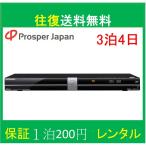 ブルーレイレコーダー ブルーレイプレーヤー dvdプレイヤー MITSUBISHI REAL DVR-BZ350 hdd dvd ダビング【レンタル３泊４日】