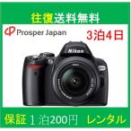  цифровой однообъективный зеркальный камера начинающий однообъективный зеркальный Nikon D40 линзы комплект Nikon линзы фильтр 52mm [ в аренду 3.4 день ]