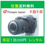  однообъективный зеркальный камера начинающий б/у однообъективный зеркальный sony цифровой α77 SIGMA одиночный подпалина пункт macro линзы MACRO 70mm F2.8 EX DG Sony для полный размер соответствует [ в аренду 4.5 день ]