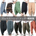 サルエルパンツ メンズ 綿麻風 ズボン リネンパンツ 秋 ズボン カジュアルパンツ 無地 リブパンツ チノパン 大きいサイズ