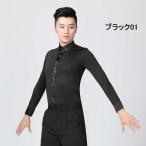 社交ダンスウェア メンズ ス ダンスシャツ 前開き 長