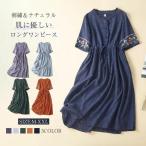 ワンピース ガーゼワンピース シャツワンピースレディース ロングワンピース ガーゼ 刺繍 半袖 シンプル シャツワンピ 体型カバー ロング