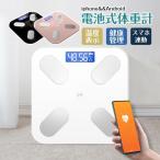 体重計 体組成計 ヘルスメーター スマホ連動Android デジタル 体脂肪率 体脂肪計 高精度 体重管理 電池式 軽量