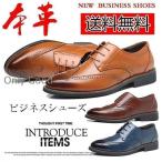 メンズ モカシン ビジネスシューズ 紳士靴 革靴 靴 紐 ストレートチップ パンチング加工 シューズ 通気 春夏