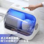  дезинфекция шкаф посуда место хранения подставка для бытового использования маленький размер буфет кухня стол UV посуда осушитель подставка посуда палочки для еды место хранения box 