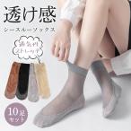 シースルーソックス 10