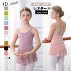  балет Leotard ребенок Kids Junior юбка стрейч эластичный тренировка вентиляция урок художественная гимнастика балет сопутствующие товары Dance одежда симпатичный постановка для 