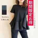 ショッピングレディ 夏 裾フリル ブラウス 半袖 ペプラム 無地 ス 春 夏 レディースス春夏新作 おすすめ おしゃれ