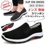  туфли без застежки мужской обувь для вождения deck shoes спортивные туфли . одноцветный чёрный парусина casual 