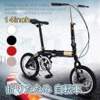 折りたたみ自転車 インチ 段変速 自転車 コンパクト 収納 軽量 ディスクブレーキ 高さ調節可能 大人用 子供用 車載 街乗り 通勤 通学 お中元
