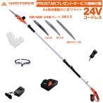 [ safe service privilege 3 kind (3ps.@) break blade blade entering ] YARD FORCE 24V cordless 3m cordless height branch electric saw light 