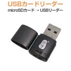 USB устройство для считывания карт 2 шт. комплект MicroSD USB2.0 супер высокая скорость MicroSD карта цвет. выбор невозможно 1 месяцев гарантия 