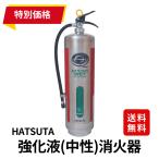 特価2025年製消火器6型NLSE...