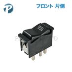 ベンツ R107 280SL 300SL 380SL 420SL 500SL 560SL フロント パワーウインドウスイッチ 片側 0008208310 0028203510