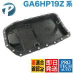 BMW F01 F02 E60 E61 ATオイルパン オイルフィルター付き オイルフィルターASSY ガスケット付き 24117571217 740i 740Li 525i 530i 530xi