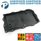 BMW F07 F10 F11オートマオイルパン オイルフィルターASSY ガスケット付き 24118612901 523d 523i 528i 535i 535ixDrive 550i 550ixDrive