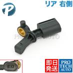 VW フォルクスワーゲン POLO ポロ 9N 6R up! アップ！ リア/リヤ ABSセンサー/スピードセンサー 右側 6Q0927808B
