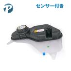 JAGUAR ジャガー XJ X350 2003〜2009年式 ラジエーターリザーバータンク センサー付き C2Z13764 XR8052096 C2C41899 XR847956