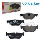 FERODO製 BMW E90 E91 E92 320i 323i 325i 325xi リア/リヤ ブレーキパッド 左右セット 34216774692 34216790761 34216767150 34216773161