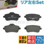 FERODO製 ベンツ GLクラス X166 GL350 GL550 リア/リヤ ブレーキパッド/ディスクパッド 左右 0064203320 0064203420 0074207720