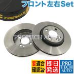 FREMAX производства BMW MINI Mini R56 R55 R57 R58 R59 передний тормоз диск / тормозной диск левый и правый в комплекте антикоррозийный 34116858651 34116774985