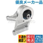 HUTCHINSON製 BMW MINI ミニ R50 R52 ミッションマウント AT車用 22316754426 22111495798 22311495798 Cooper クーパー