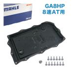MAHLE-BEHR�� BMW F12 F13 G32 F01 F02 F04 G11 G12 �I�[�g�}�I�C���p�� GA8HP 8��AT�~�b�V�����p 24115A13115 24117613253 24117624192
