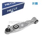 MEYLE製 Porsche ポルシェ Boxster ボクスター 986 987 ロアアーム 99634105300 99634105305 99634105306 99634105318 99634105319