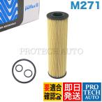 Purflux製 ベンツ W212 W204 R172 エンジンオイルフィルター M271 2711800409 2711800309 2711800509 E250 C180 C200 C250 SLK200