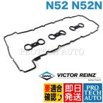 Victor Reinz製 BMW E60 E61 F10 F11 シリンダーヘッドカバーガスケット N52 N52N エンジン 11127582245 153715901 525i 530i F11 530xi