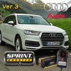 AUDI アウディ A1/S1 A2 A3 A4/S4 A6 A8_4E Q7 RS4 S3_8L S4 TT SPRINT BOOSTER スプリントブースター RSBD151 Ver.3