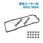 [優良品]BMW E39 シリンダーヘッドカバーガスケット ラバーシール15個付き 11129070990 11121437395 11121726537 525i 528i 530i