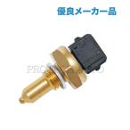 全国送料200円 BMW E46 E90 E91 E92 E93 F30 F80 F31 F34 水温センサー/油温センサー/ダブルテンプスイッチ エンジン側用 13621433076