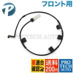 全国送料200円 BMW MINI ミニ R56 R55 R57 R58 R59 フロント ブレーキパッドセンサー 1本 34356789329 34356773017 JCW Cooper CooperS One