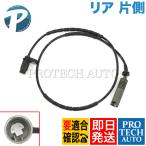 BMW E87 116i 118i 120i リア/リヤ ABSセンサー/スピードセンサー 左右共通 片側 34526762466
