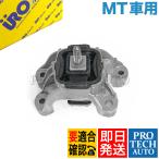 URO производства BMW MINI Mini R60 R61 Cooper CooperS ALL4 CooperSD JCW One трансмиссия крепление MT автомобильный 22316784355 22314054477 22314055001