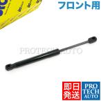 URO製 Porsche ポルシェ 911 991型 2011年式〜 フロント フードショックダンパー/フードダンパー 99151155100