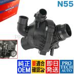 純正OEM Wahler製 BMW E82 135i サーモスタット/サーモスタッド N55 エンジン用 11537601158