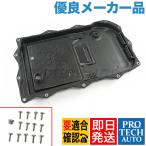 ZF製 BMW F07 F10 F11 ATオイルパン オイルフィルターASSY ガスケット＆ボルト付き 24118612901 24117624192 528i 535i 550i 523d 523i