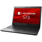 中古ノートパソコン office付 windows 11 中古ノート【dynabook S73】 Core i3 第11世代 メモリ 8GB, SSD 256GB, 13.3型, WIFI, カメラ、 3ヶ月保証。