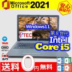 中古ノートパソコン windows 11 office 20