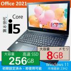 Windows 11 第八世代 i5 8GBメモリ 中古パソコン Office付 SSD 256GB搭載 東芝 B55/ER ノートPC ノートパソコン 中古パソコンwindows11 15.6型 HDMI