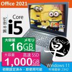 ノートパソコン 中古 Windows11 中古パソコン Core i5 第8世代 Office付き SSD256GB メモリ8GB 15.6インチ カメラ WIFI 大手メーカー 中古ノートパソコン
