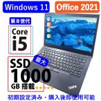 ショッピングOffice Microsoft Office 2021付き (Thinkpad T480s) Intel第8世代Core i5 -8250U CPU, メモリ 8GB, SSD 256GB, camera 14型 HDMI Windows11 Pro, 中古ノートパソコン