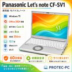 高性能 中古ノートパソコン Windows11 Office2024 Panasonic Let's note CF-SV1 第11世代 Core i5 メモリ: 8GB SSD:256GB 12.1型 Webカメラ WiFi