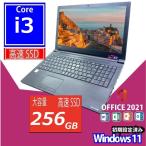 ショッピングWindows Windows11 Core i3-7130U 中古パソコン Office付 SSD 256GB搭載 東芝 B65/M ノートPC ノートパソコン 中古パソコンwindows11 15.6型 HDMI DVD Bluetooth Camera