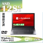 60日保証【Microsoftオフイス2021】 中古ノートパソコン Windows11 東芝 B45 intel 3865U CPU メモリ4GB, SSD 128GB, 15.6 型, DVD, WIFI,