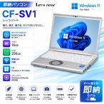 第11世代 Core i7 高性能 中古ノートパソコン Windows11 Office2024 Panasonic Let's note CF-SV1 メモリ16GB SSD256GB 12.1型 Webカメラ WiFi