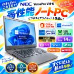 Versapro ノートパソコン windows 11 SSD256GB搭載  8GB メモリ 高速 Core i3 MS Office2024 Win11 14型 USB3.0 WIFI Camera NEC VM-6